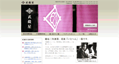 Desktop Screenshot of musashiya.co.jp