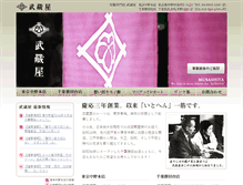 Tablet Screenshot of musashiya.co.jp